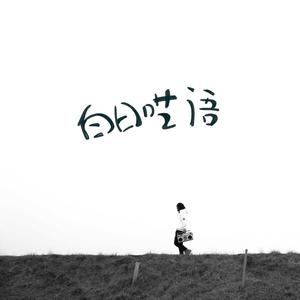 柳州莫菁囗交全套高清图片
